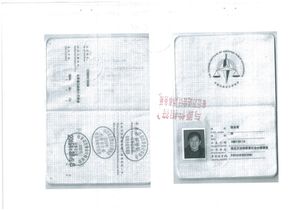 審計(jì)報(bào)告-15.jpg